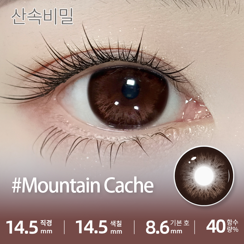 Mountain Cache DIA:14.5 GDIA:14.5