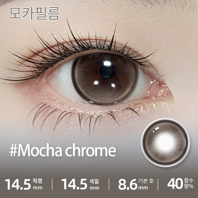Mocha chrome DIA:14.5 GDIA:14.5